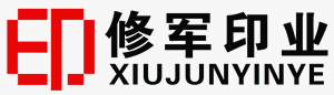 東營修軍印業(yè)有限公司